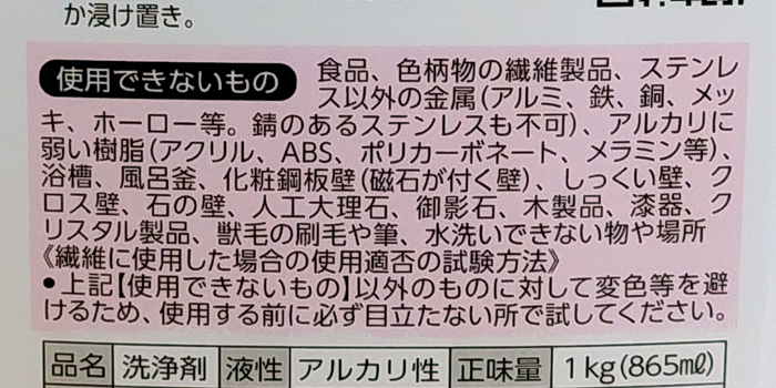 スライムパンチ-使用できないもの