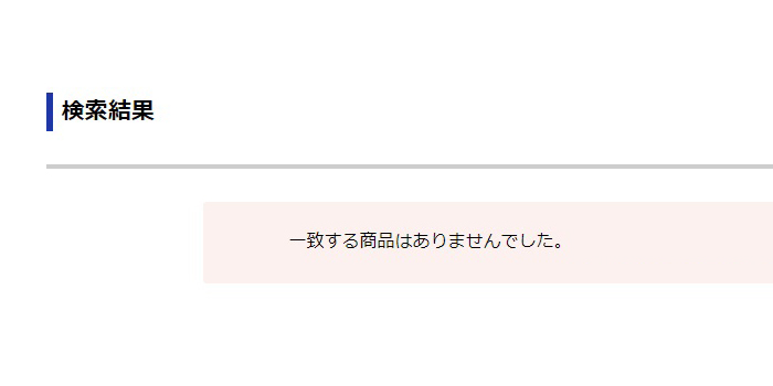 ソイリッチのエディオンでの取り扱い状況