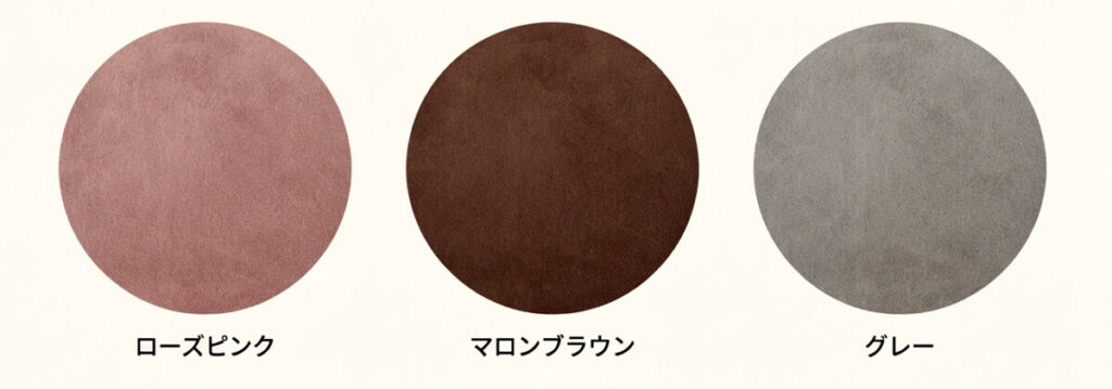 ローズピンク、マロンブラウン、グレーの3色展開