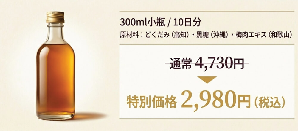 十黒梅のお試し品について