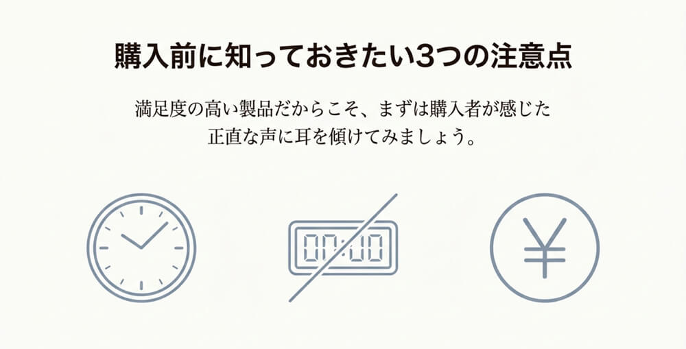 暖まるまでの時間、手動タイマーの不在、本体価格の高さという3つのデメリットをまとめたスライド