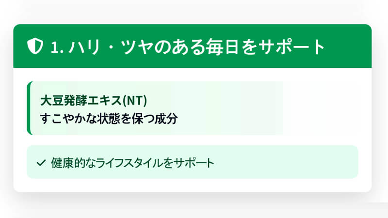 ラフィーネアルファのメリット「抗酸化成分」