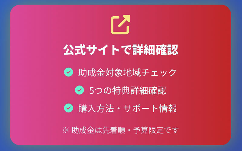 パリパリキューライトの公式サイト