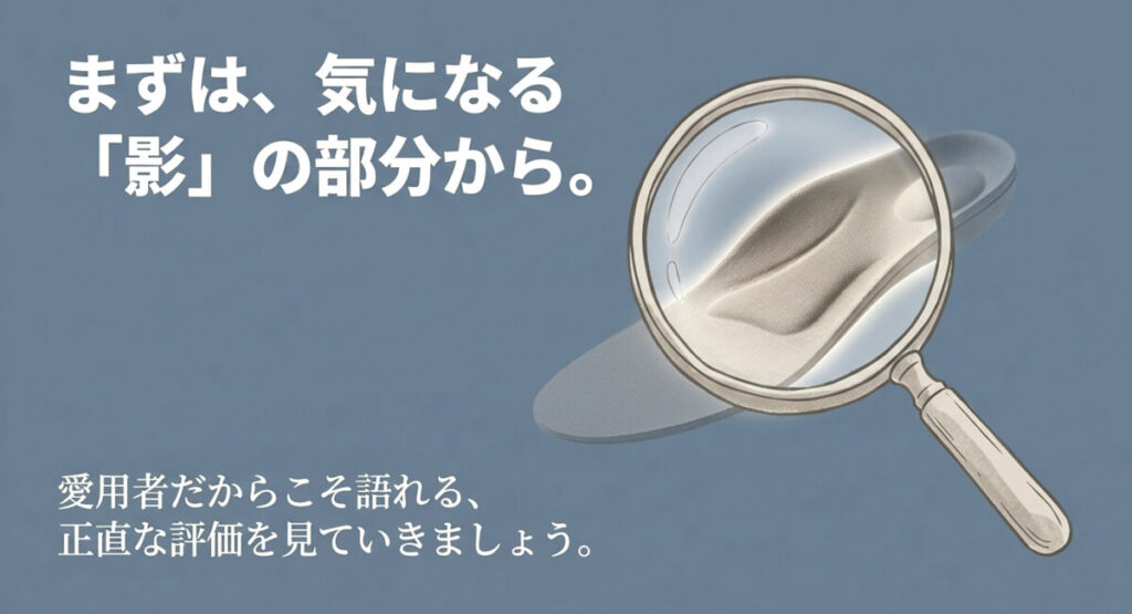 期待外れだった3つのリアルな声（クッション性、サイズ感、通気性）をアイコン付きで紹介