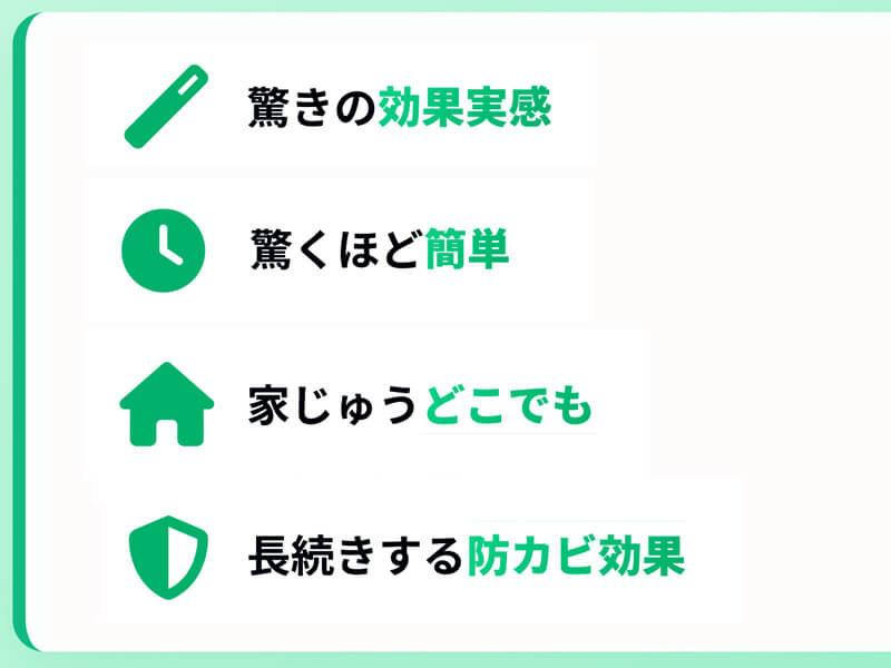 モノクリアプロ良い口コミ