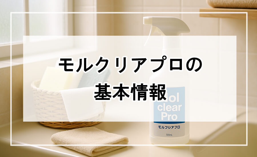 清潔なバスルームに置かれたスプレーボトルと掃除道具