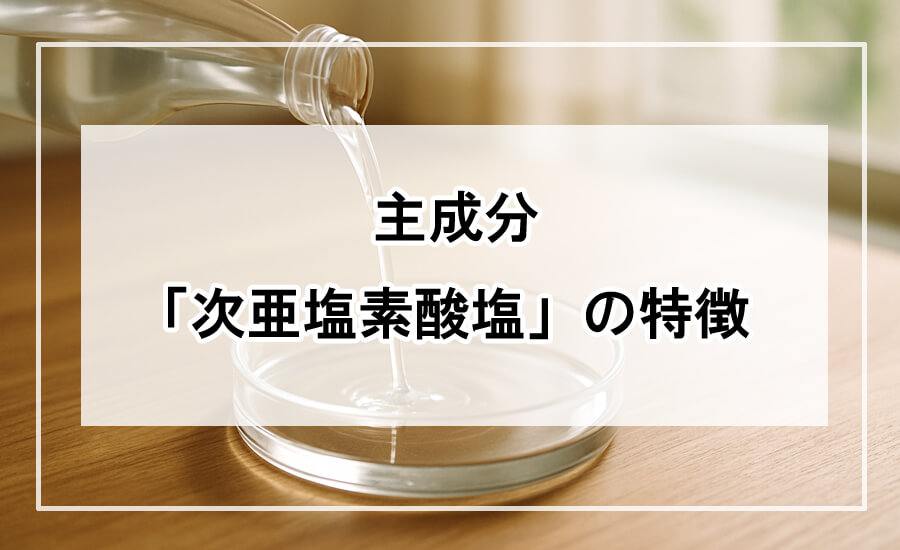 透明な液体がガラス容器に注がれる様子