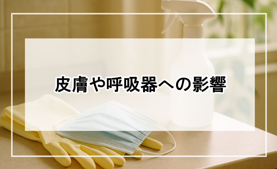 ゴム手袋とマスクが置かれた清潔なキッチンカウンター