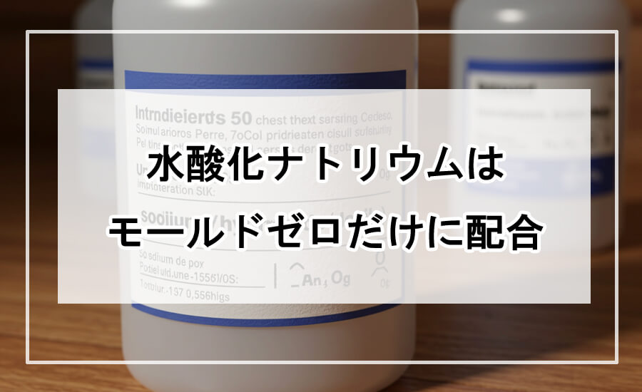 水酸化ナトリウムの成分ラベルが見える洗剤ボトルのクローズアップ
